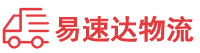 益阳到邛崃市物流公司
